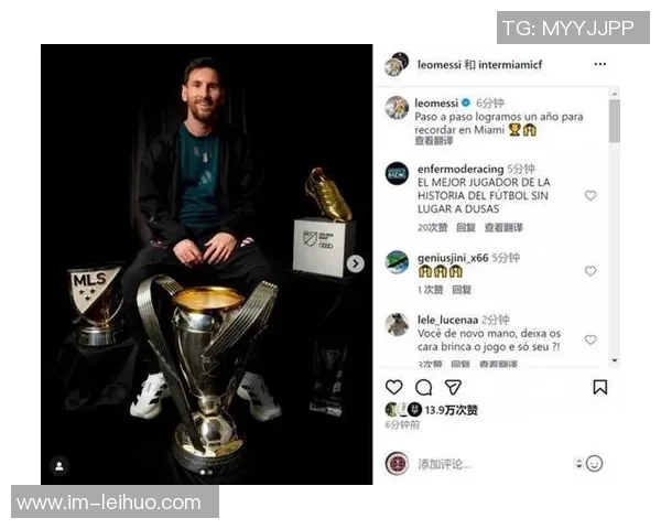 梅西分享与奖杯合影感慨迈阿密赛季的辉煌成就与难忘回忆