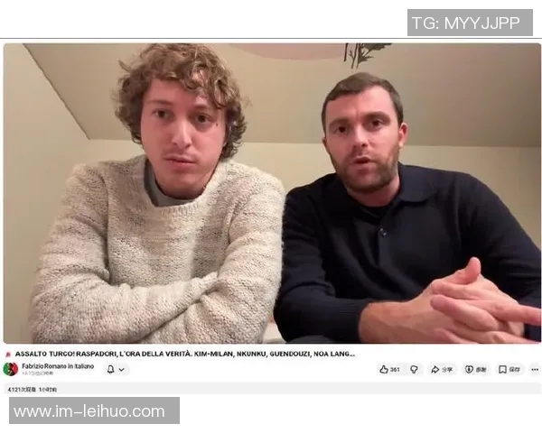 罗马签拉斯帕多里只待球员同意租借与买断费用已确定