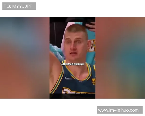 新赛季GM调查揭晓球商榜约基奇遥遥领先詹姆斯保罗紧随其后