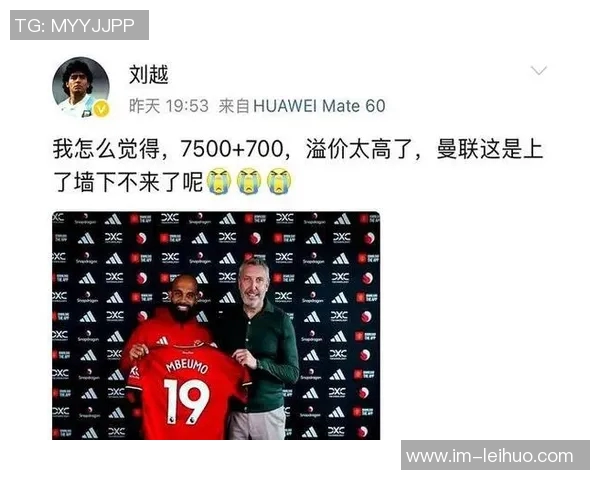 纽卡对托纳利标价超9000万欧多家英超豪门争抢他